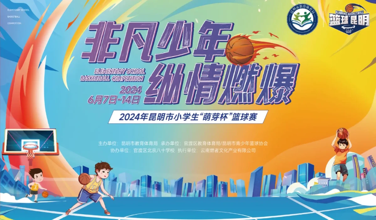 篮球模拟训练中的体能训练解决方案_1