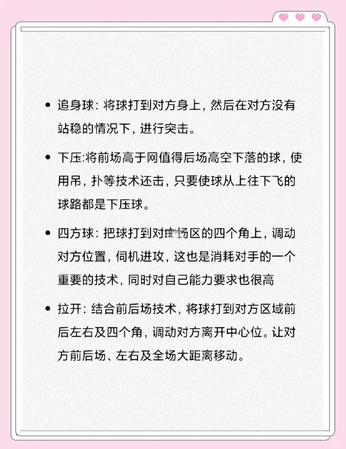 如何为篮球教练提供持续的专业辅导_0